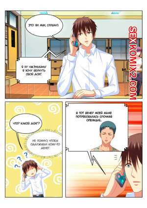 Порно комикс Очень просто и очень запутанно. Части 121 и 122 и 123. So Pure So Flirtatious