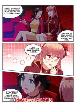 Порно комикс аниме Очень просто и очень запутанно. Части 178 и 179 и 180. So Pure So Flirtatious