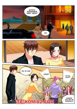 Порно комикс аниме Очень просто и очень запутанно. Части 184 и 185 и 186. So Pure So Flirtatious