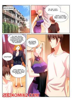 Порно комикс аниме Очень просто и очень запутанно. Части 205 и 206 и 207. So Pure So Flirtatious