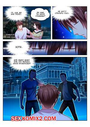 Порно комикс аниме Очень просто и очень запутанно. Части 208 и 209 и 210. So Pure So Flirtatious