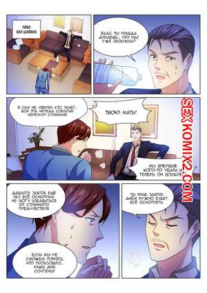 Порно комикс аниме Очень просто и очень запутанно. Части 232 и 233 и 234. So Pure So Flirtatious