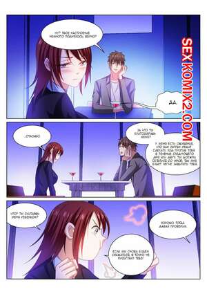 Порно комикс аниме Очень просто и очень запутанно. Части 241 и 242 и 243. So Pure So Flirtatious