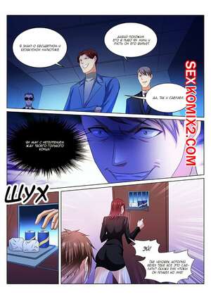 Порно комикс аниме Очень просто и очень запутанно. Части 244 и 245 и 246. So Pure So Flirtatious