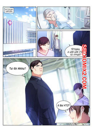 Порно комикс аниме Очень просто и очень запутанно. Части 256 и 257 и 258. So Pure So Flirtatious