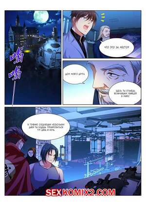 Порно комикс аниме Очень просто и очень запутанно. Части 286 и 287 и 288. So Pure So Flirtatious