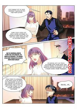 Порно комикс Очень просто и очень запутанно. Части 295 и 296 и 297. So Pure So Flirtatious