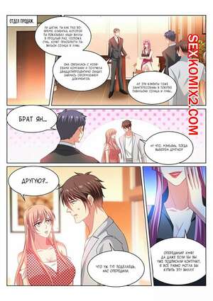 Порно комикс аниме Очень просто и очень запутанно. Части 307 и 308 и 309. So Pure So Flirtatious