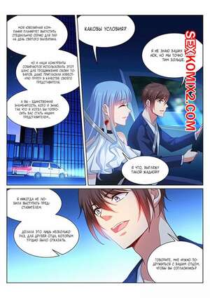 Порно комикс аниме Очень просто и очень запутанно. Части 316 и 317 и 318. So Pure So Flirtatious