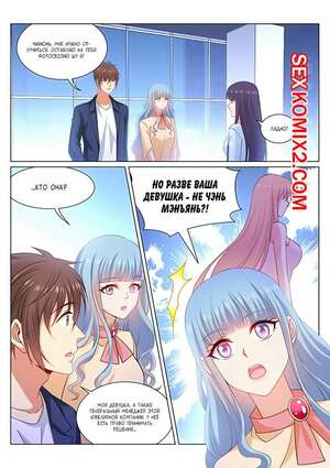 Порно комикс аниме Очень просто и очень запутанно. Части 319 и 320 и 321. So Pure So Flirtatious