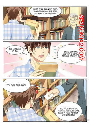 Порно комикс Очень просто и очень запутанно. Части 58 и 59 и 60. So Pure So Flirtatious