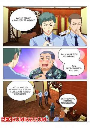 Порно комикс аниме Очень просто и очень запутанно. Части 61 и 62 и 63. So Pure So Flirtatious