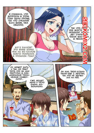 Порно комикс аниме Очень просто и очень запутанно. Части 76 и 77 и 78. So Pure So Flirtatious