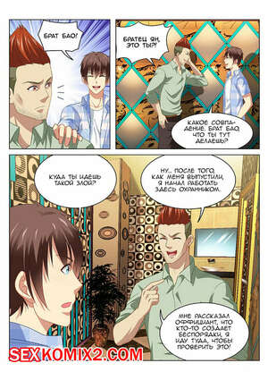 Порно комикс аниме Очень просто и очень запутанно. Части 82 и 83 и 84. So Pure So Flirtatious