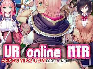 Порно комикс аниме Она изменилась в игр. Часть 1. Netorare Device. Net Game de Kawatta Kanojo