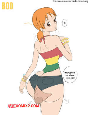 Порно комикс One Piece. Задница Нами. Namis Ass. Biggies00