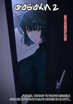 Порно комикс One Pucnh Man. Фубуки 2. Fubuki 2. 6no1.