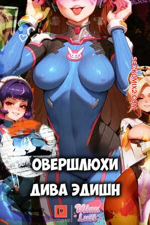 Порно комикс Overwatch. Овершлюхи. D.va From In OVERSLUTS. MiauLust.