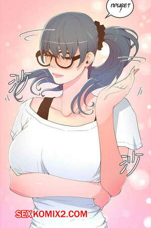 Порно комикс Пикантная девушка. Части 16 и 17 и 18. The Savory Girl