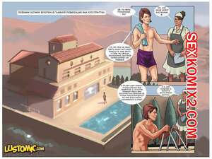 Порно комикс Подиумный. Catwalker. Lustomic