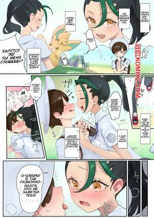 Порно комикс аниме Pokemon. Перед битвой. Before the Match. Neko No Youchuu