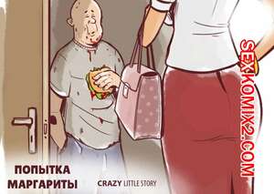 Порно комикс Попытка Маргариты. Margaritas Attempt. Disarten.