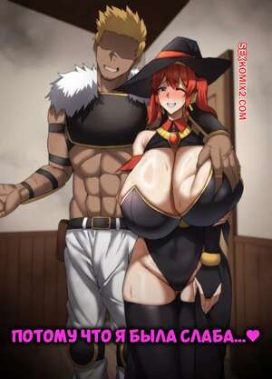 Порно комикс Потому что я была слаба. Because I was weak. Doraias Kazuyo.