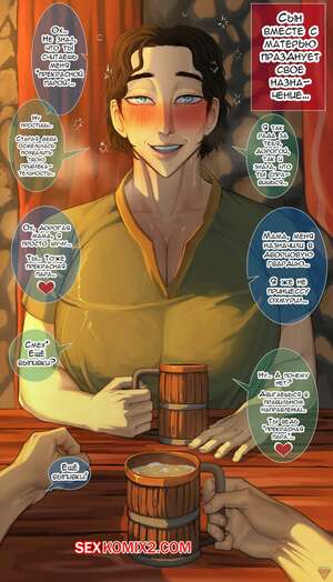 Порно комикс инцест Празднование матери и сына. Hachijuu