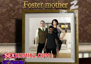 Порно комикс Приёмная мать. Часть 2