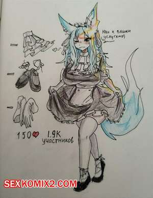 Порно комикс Раздевалочка. Fox Place