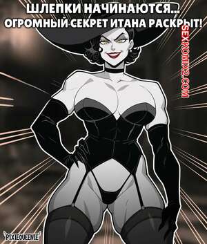 Порно комикс Resident Evil. Шлепки начинаются. Секрет Итана раскрыт. pixiequeenie