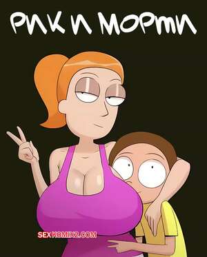 Порно комикс Рик и Морти. Rick and Morty. Spakka5.