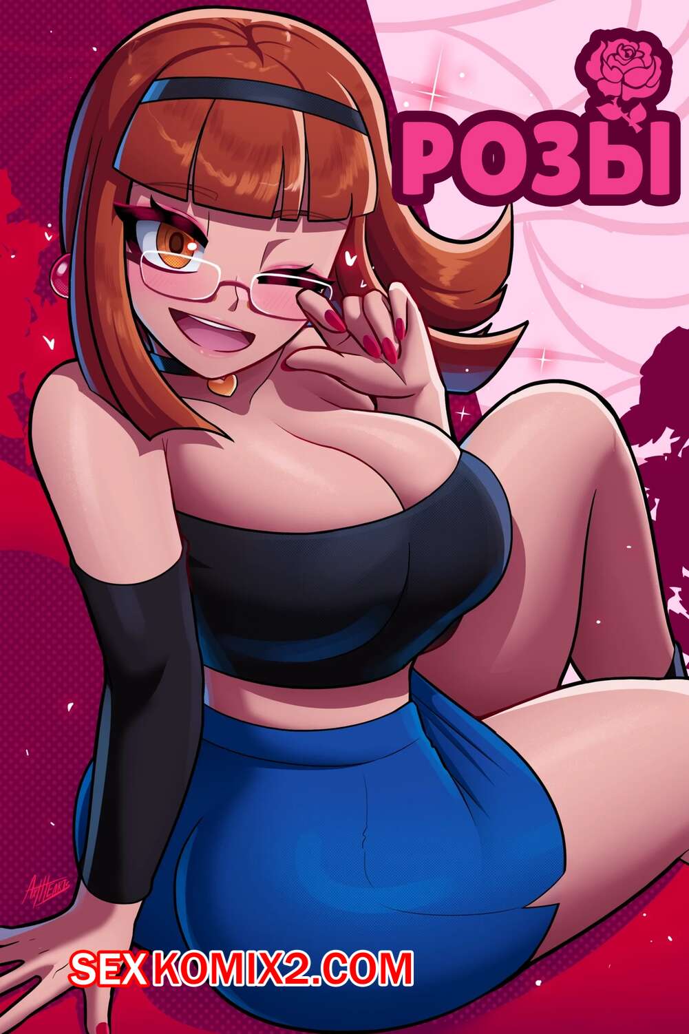 Рози порно онлайн