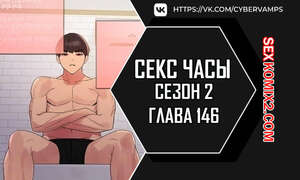 Хентай Манга Секс Часы. Части 146 и 147 и 148. Второй сезон. Sex Stop Watch