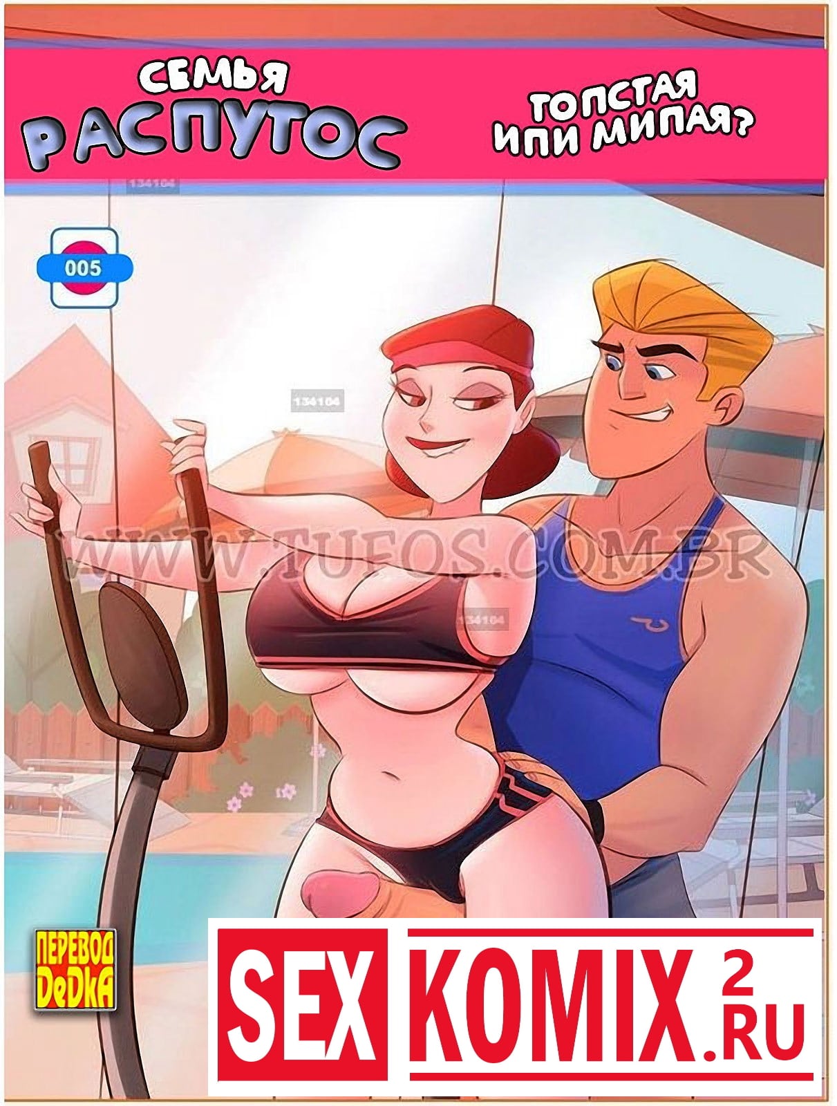 Порно Комиксы На Русском Языке Семья