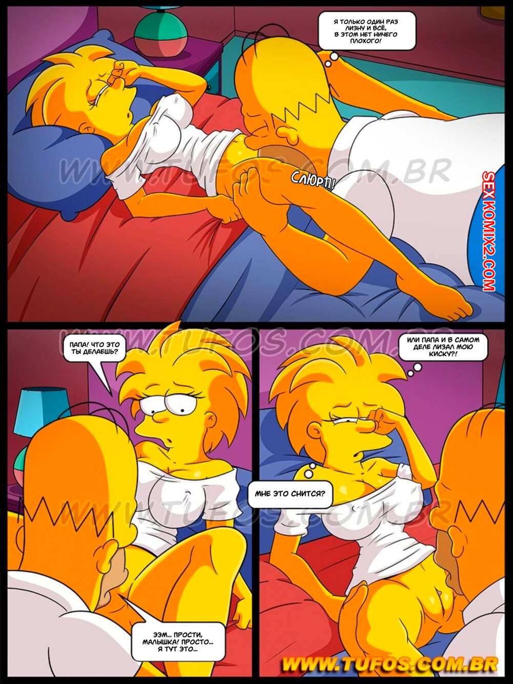 Порно комикс Симпсоны. 