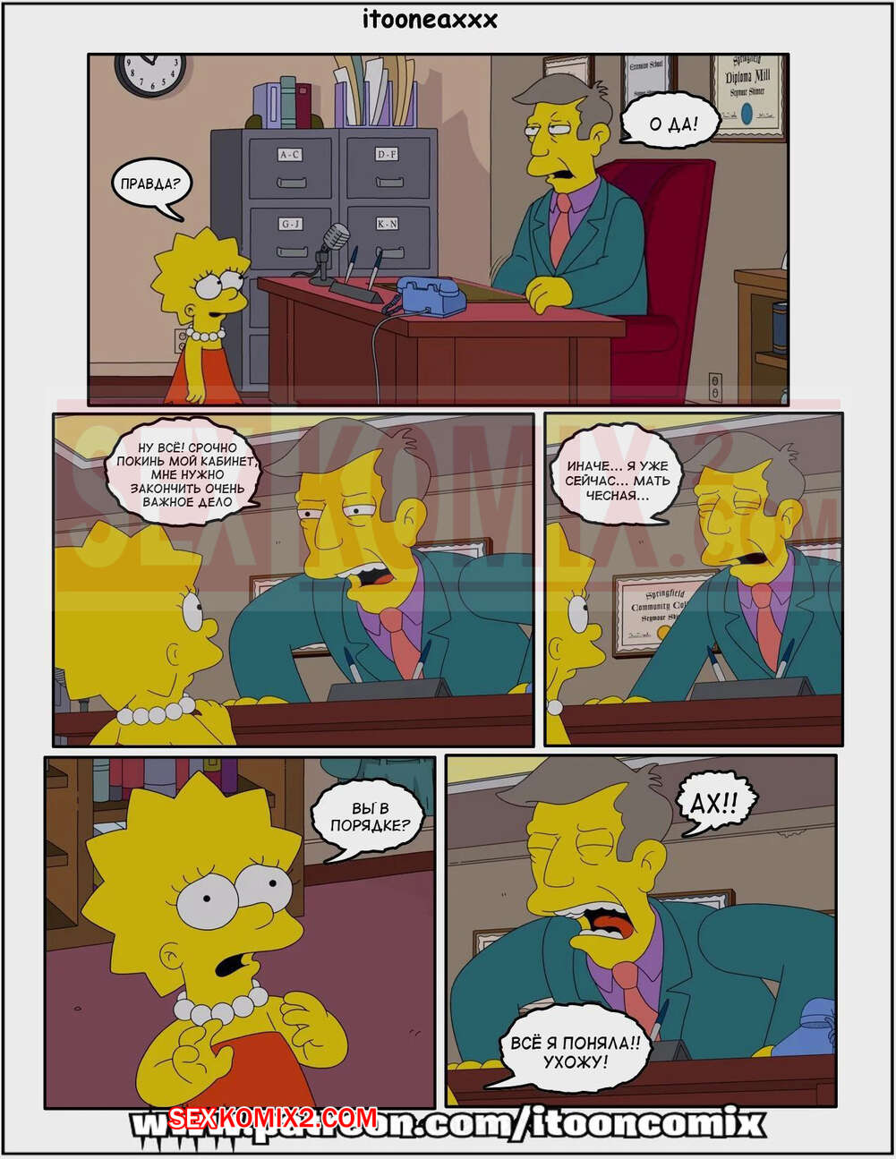 Эпизод 1. Simpsons. 