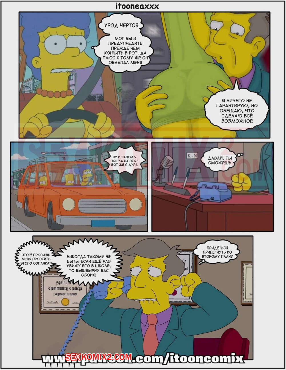 Порно комикс Симпсоны. 