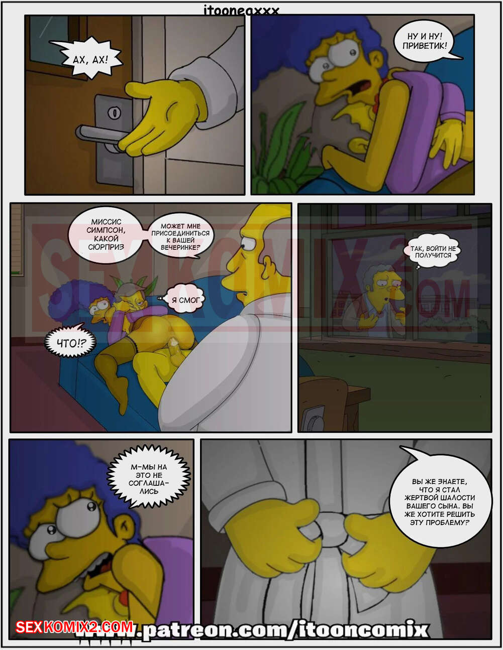 Эпизод 1. Simpsons. 