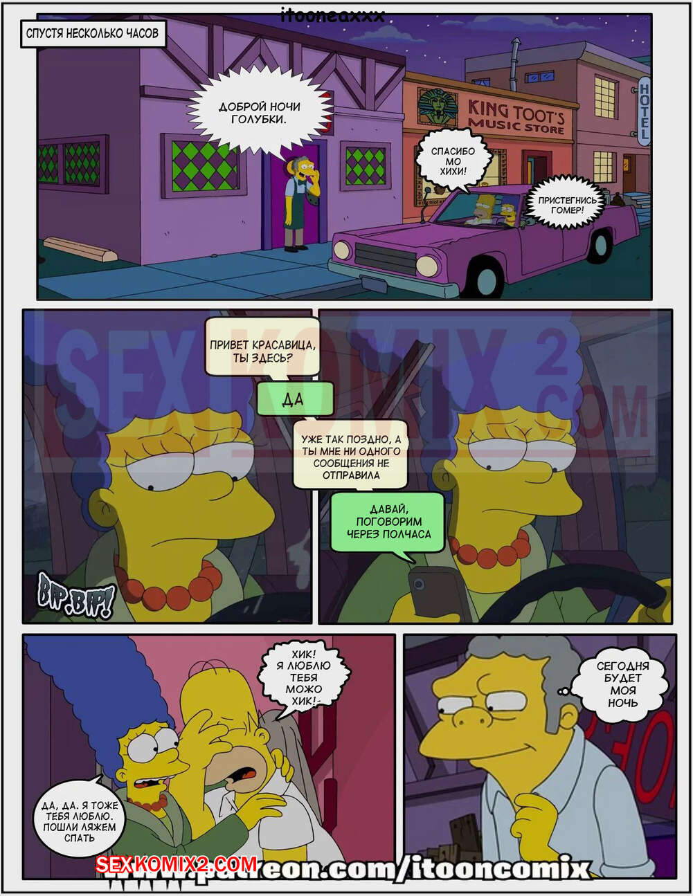 Нажмите, если вам нравится комикс. sexkomix3.com - Порно комикс Симпсоны. 