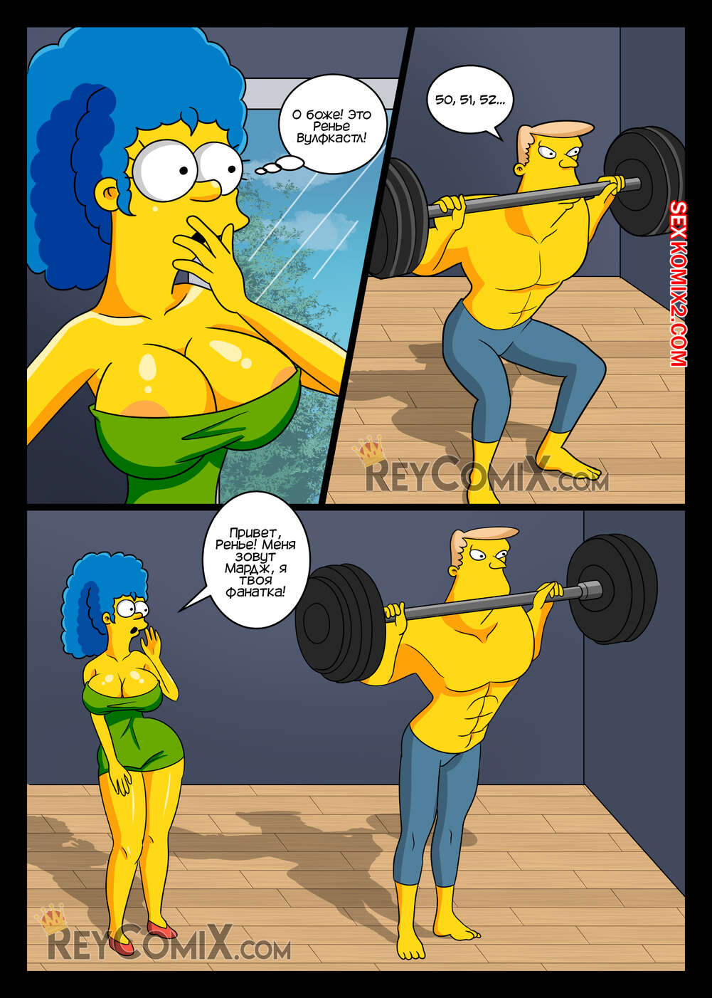 Los simpson chochox