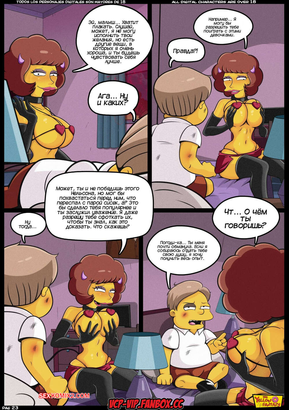 Порно жетілген жігітті алып кетеді