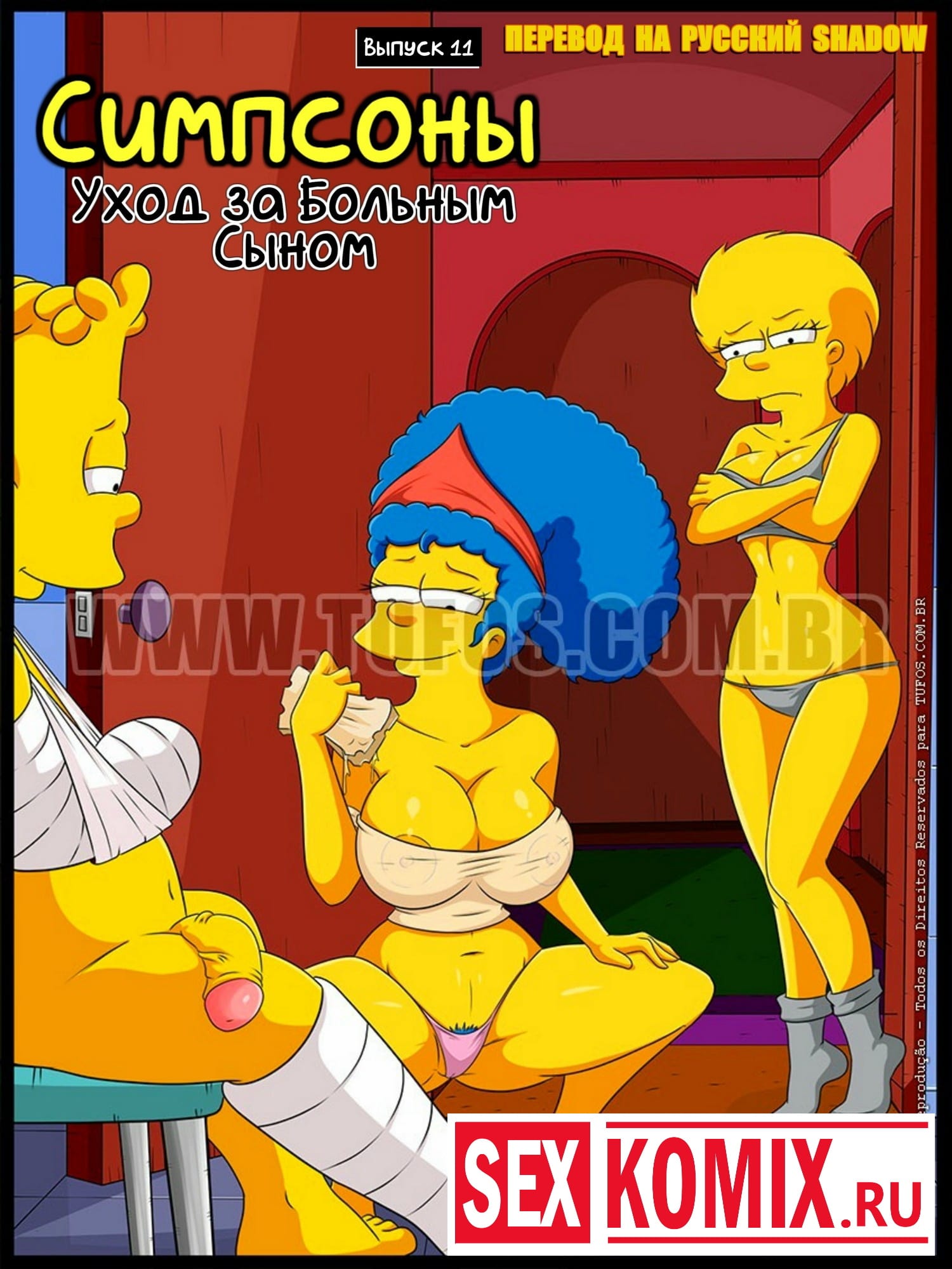 Симпсоны Уход За Порно