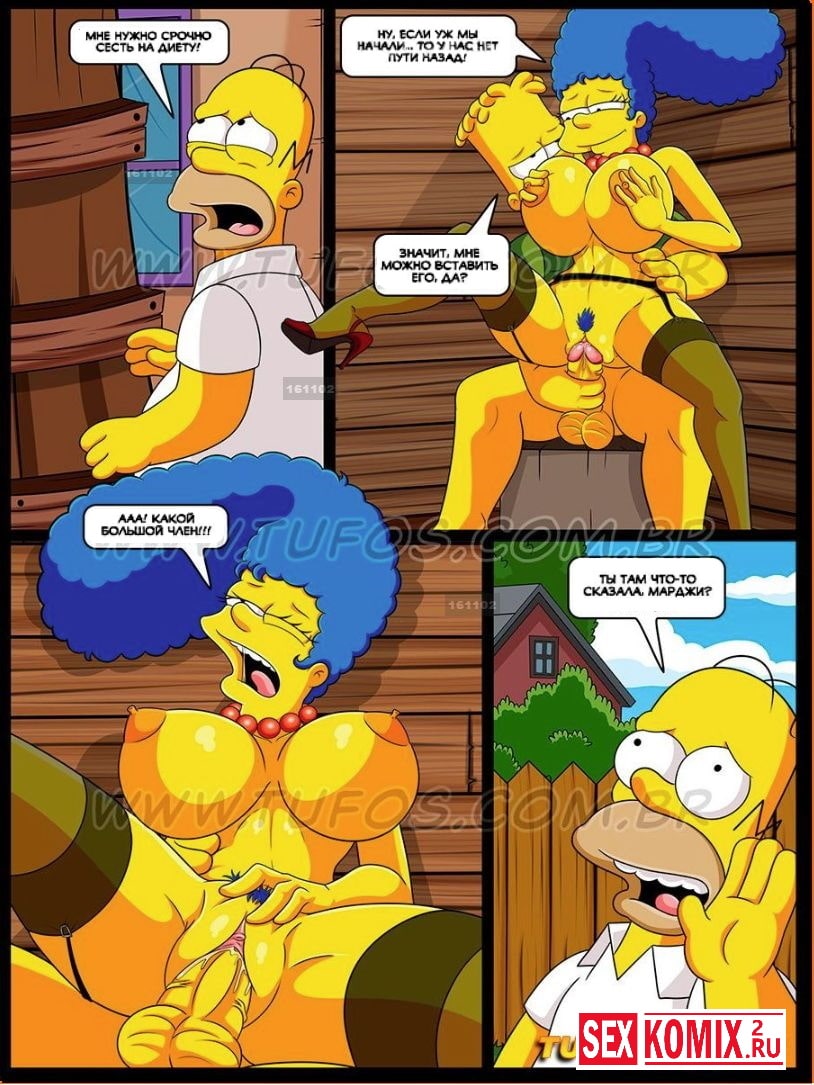 Порно мультик симпсоны комиксы фото 77