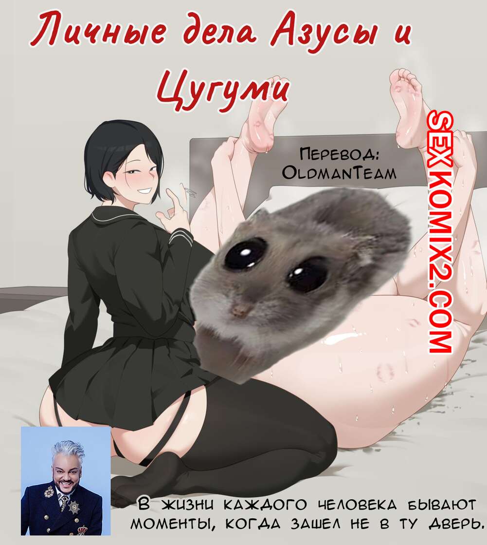 ✅️ Порно комикс Sora Azusa Tsugumi private matters. Sora секс комикс  брюнетка была очень | Порно комиксы на русском языке только для взрослых |  sexkomix2.com