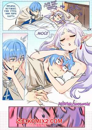 Порно комикс Sousou no Frieren. Недопонимающая Фрирен. Часть 4. snegovski