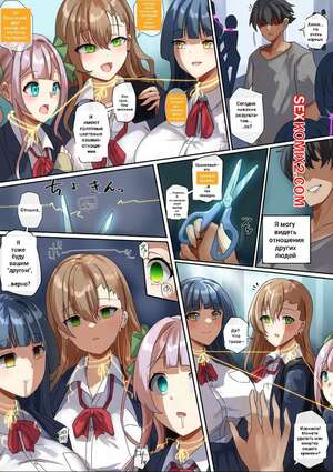 Порно комикс Способность окрашивать отношения. RSI