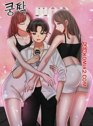 Порно комикс Старшая нуна по соседству так раздражает. Часть 1 и 2 и 3