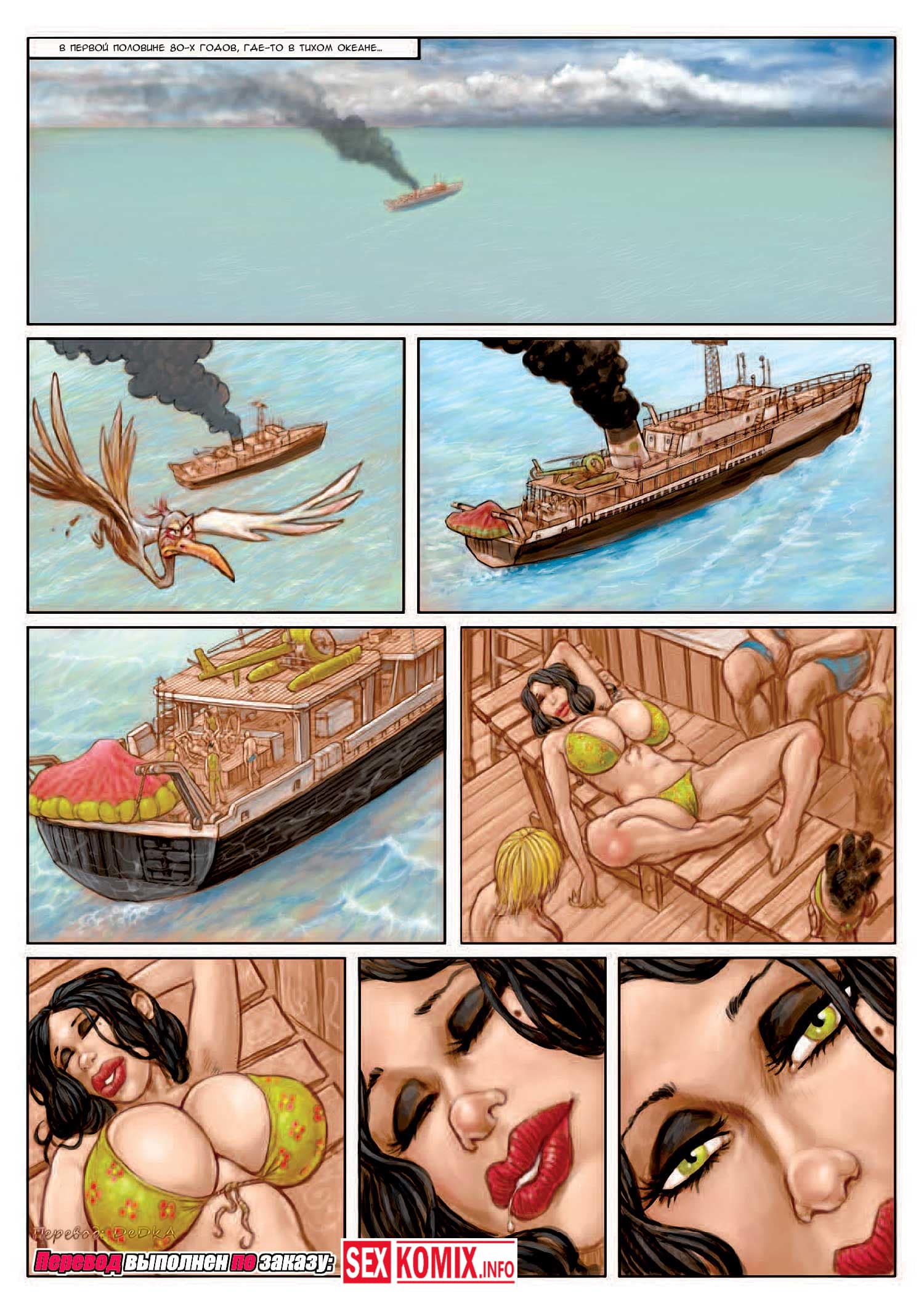 Порно комиксы таинственный остров фото 19