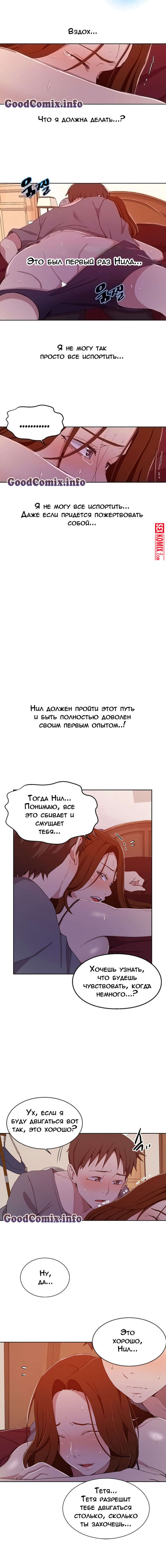 🍓 Порно комикс Тайное обучение. Части 40 и 41. Secret Class. секс комикс и  41. Secret 🍓 | Порно комиксы | porn-comix2.com